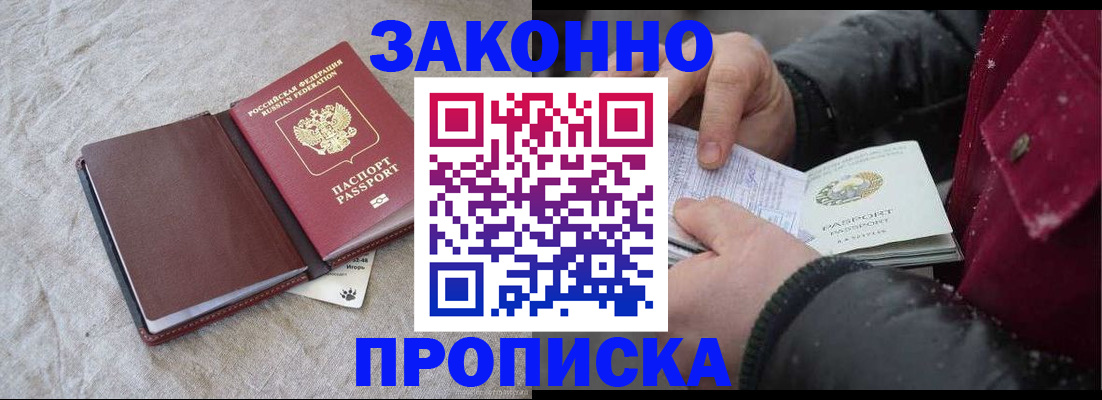 прописка иностранных граждан в Камызяке