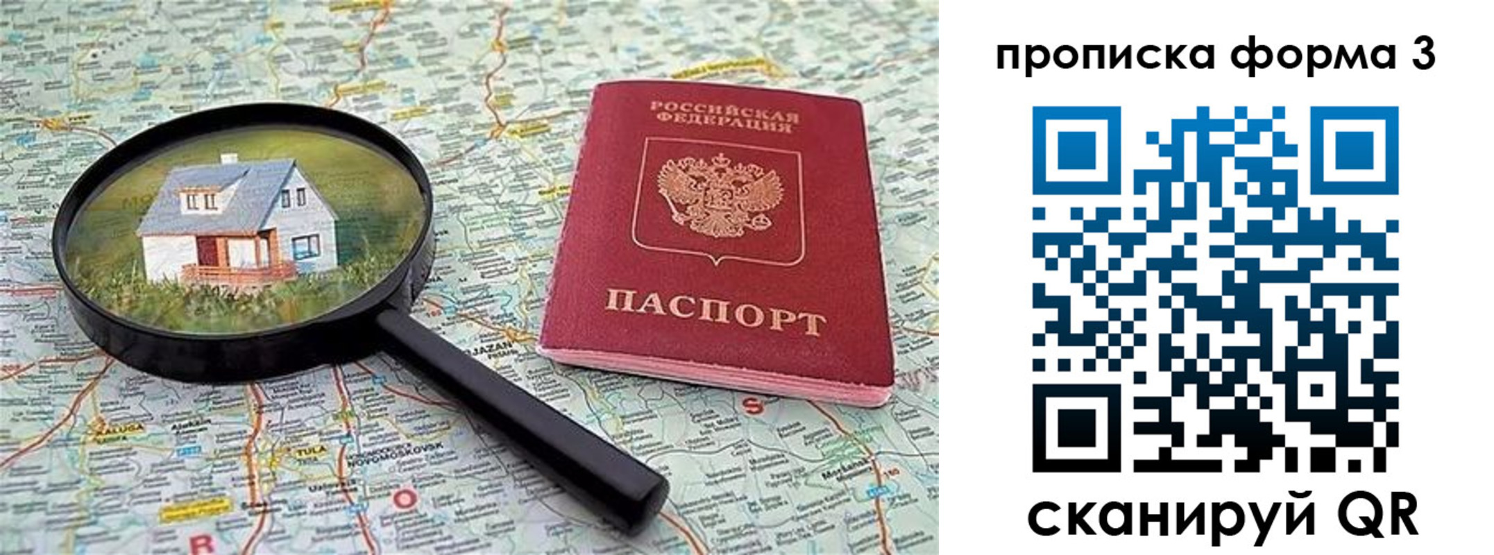 прописка от собственника в Камызяке