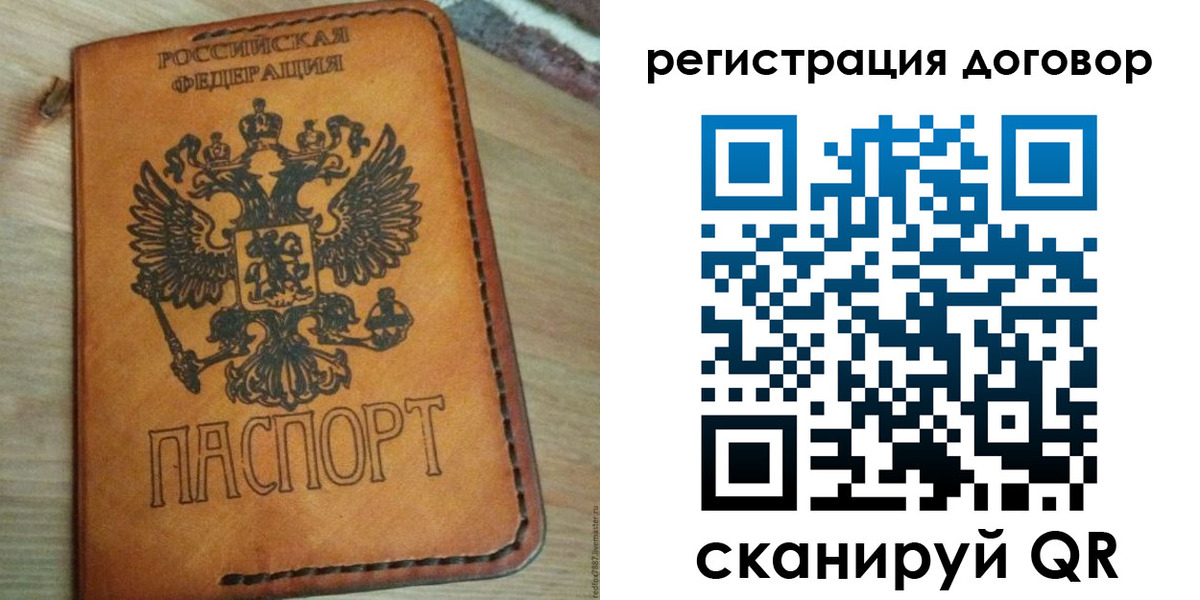 временная регистрация собственник в Камызяке