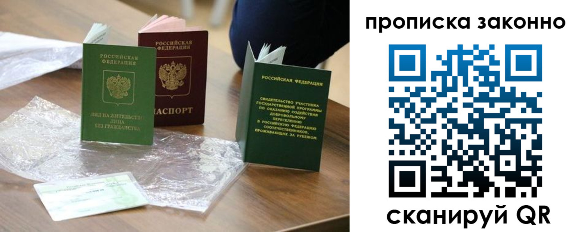 прописка для военкомата в Камызяке