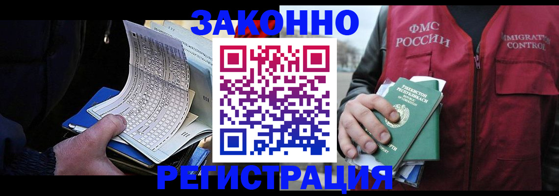 где прописаться в Камызяке