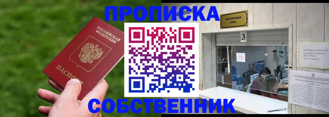 прописка поиск в Камызяке