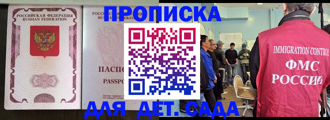 временная регистрация гарантия в Камызяке