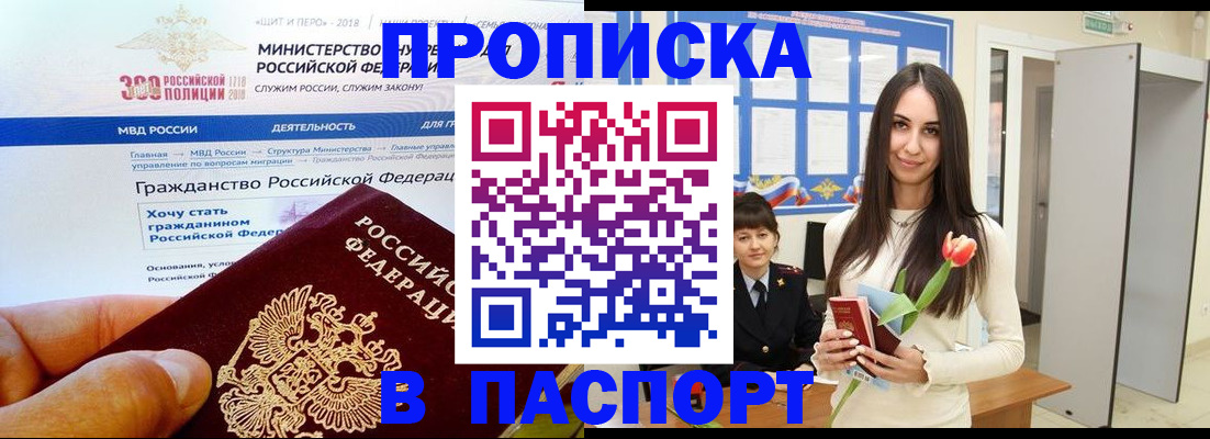 прописка для военкомата в Камызяке