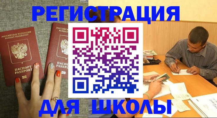 временная регистрация адрес в Камызяке