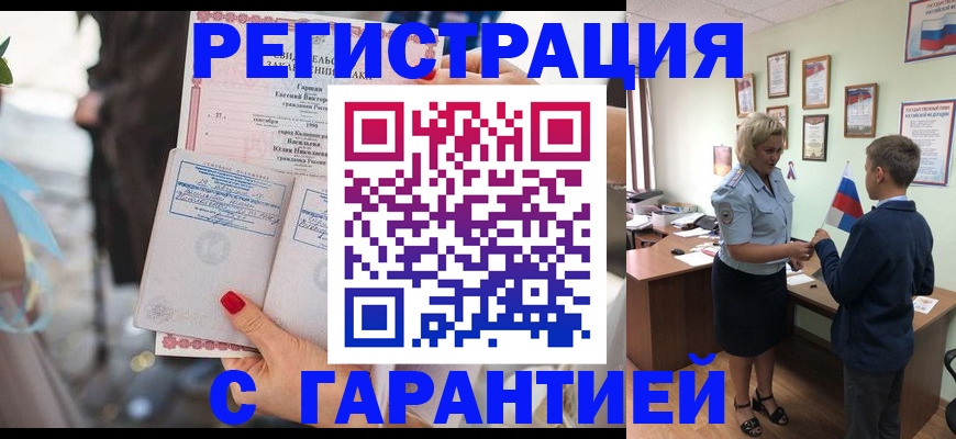 прописка для военкомата в Камызяке