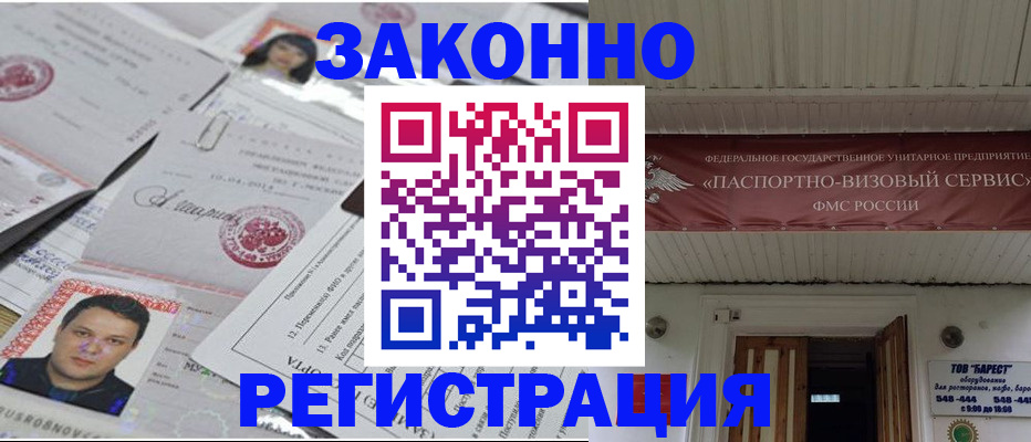 прописка для военкомата в Камызяке