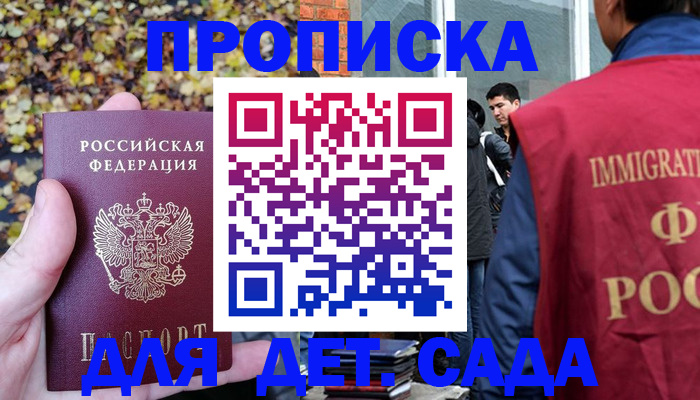 временная регистрация для всех в Камызяке