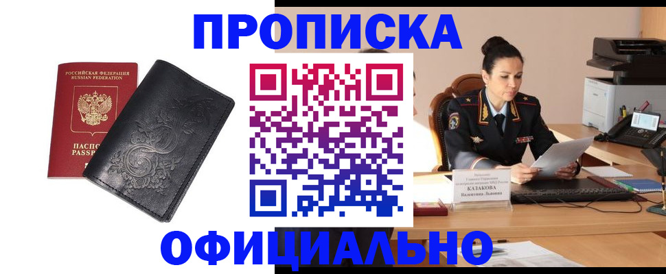 временная регистрация для всех в Камызяке