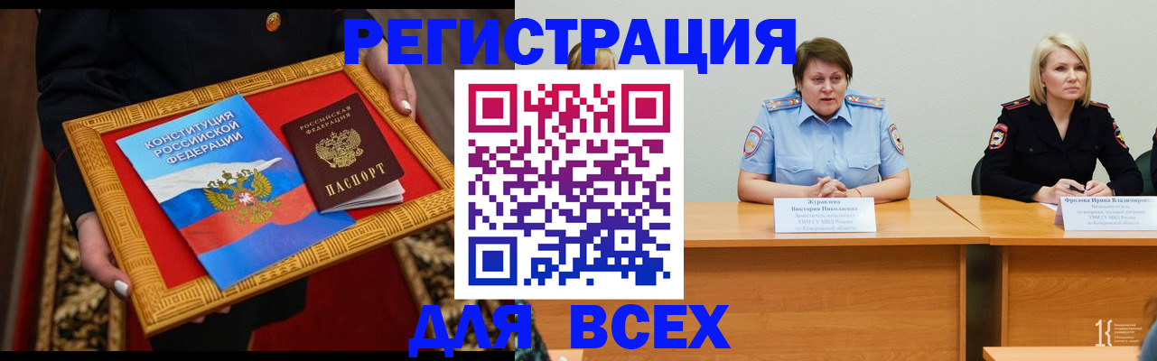 прописка штамп в Камызяке