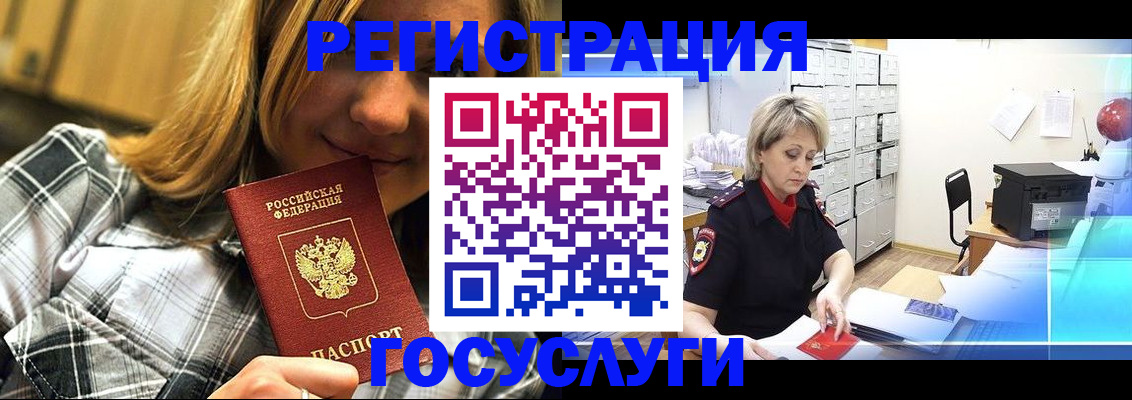 купить прописку в Камызяке