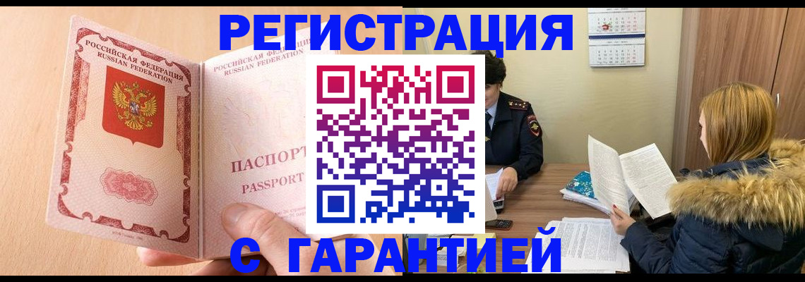 временная регистрация адрес в Камызяке