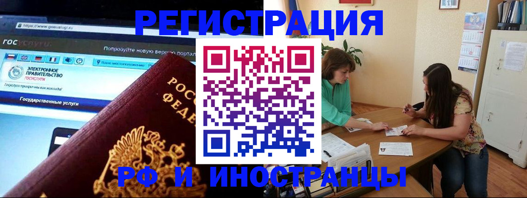 прописка регистрация в Камызяке