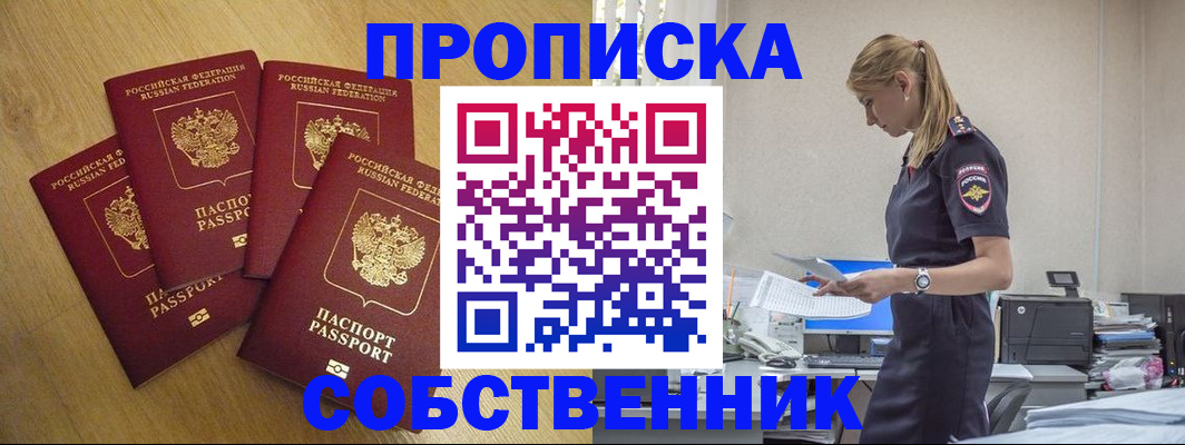 миграционный учет в Камызяке