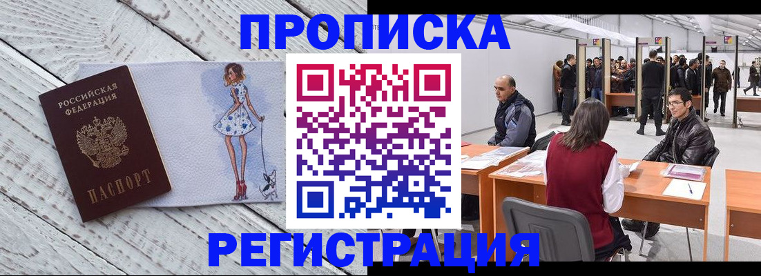 где прописаться в Камызяке